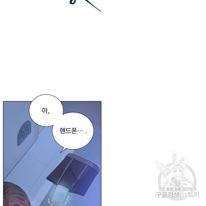 호러 로맨스, 처용 18화 12