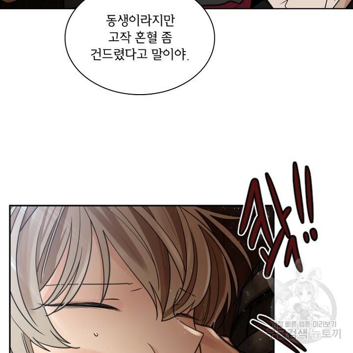 브릴리 147화 12