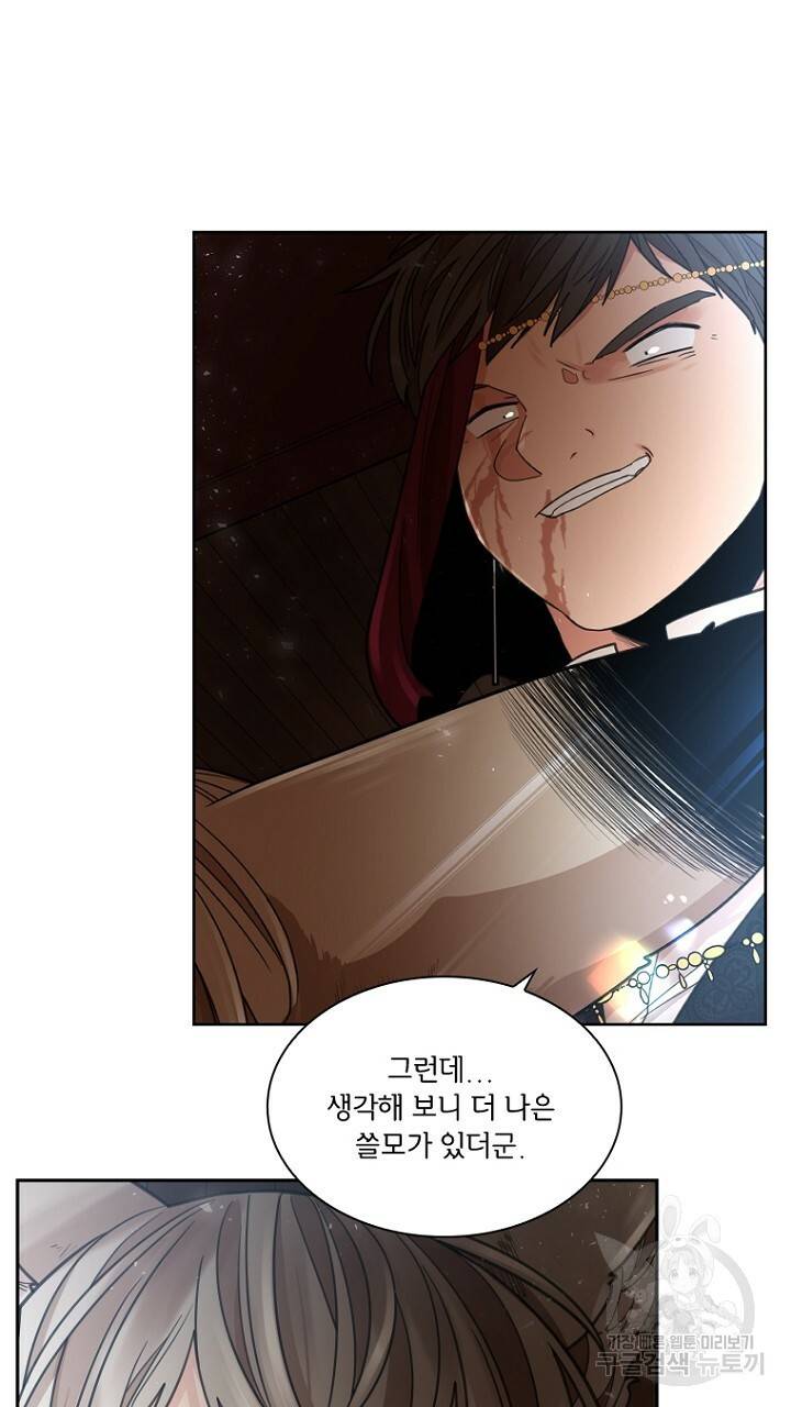브릴리 147화 15