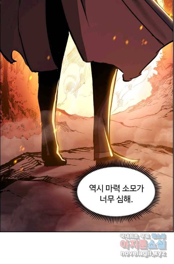 부서진 성좌의 회귀 34화 15
