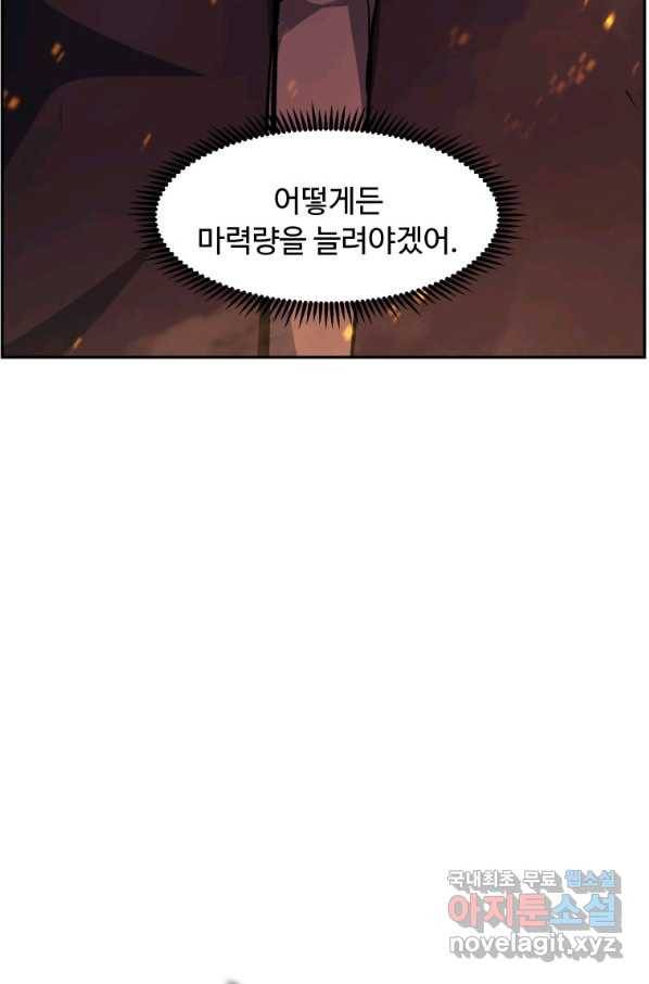 부서진 성좌의 회귀 34화 18