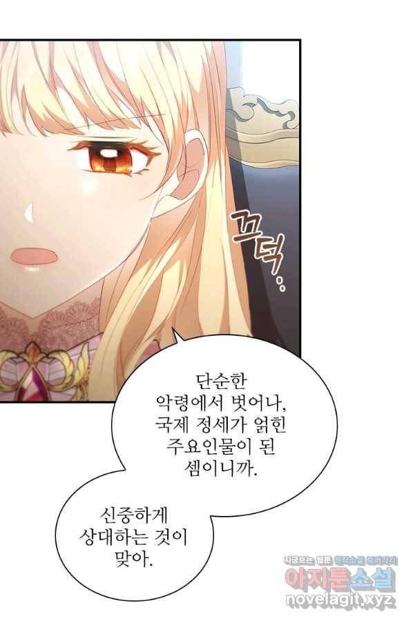 막내 황녀님 103화 7