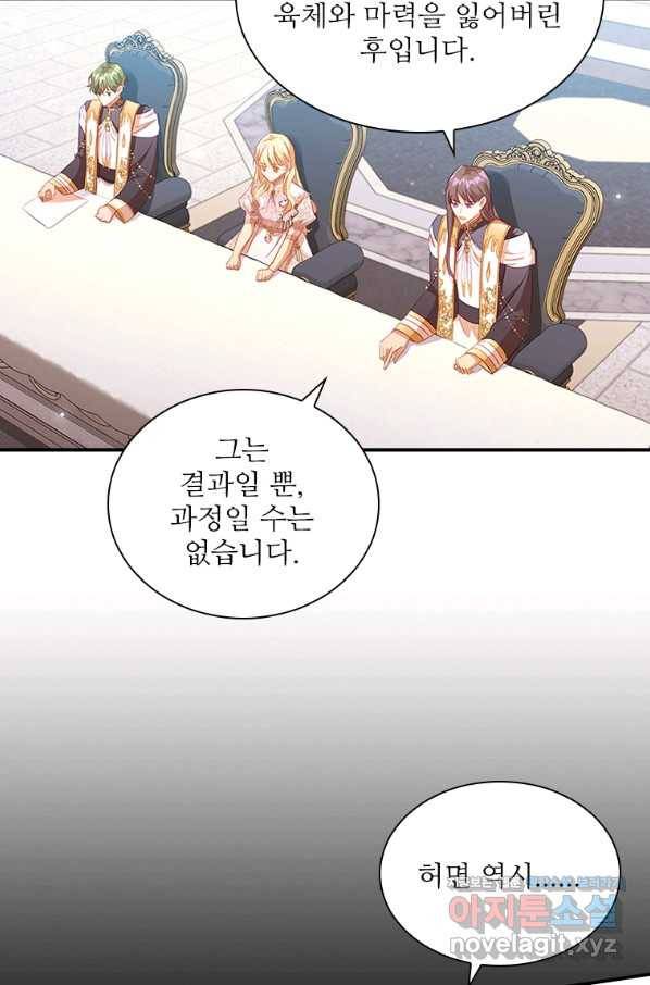 막내 황녀님 103화 10