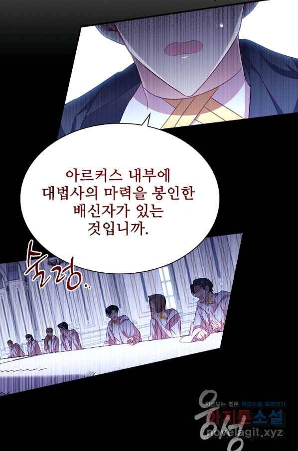 막내 황녀님 103화 11