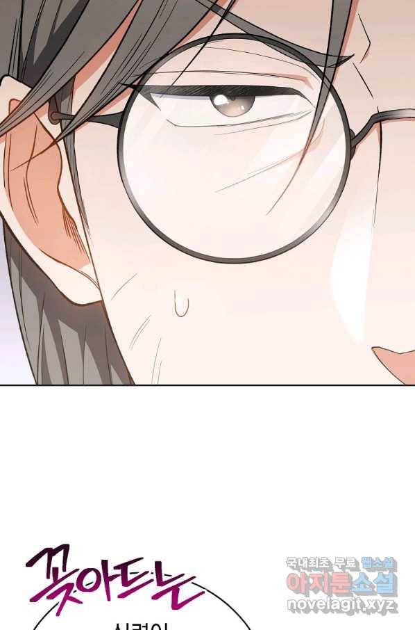 로열 셰프 영애님 68화 15