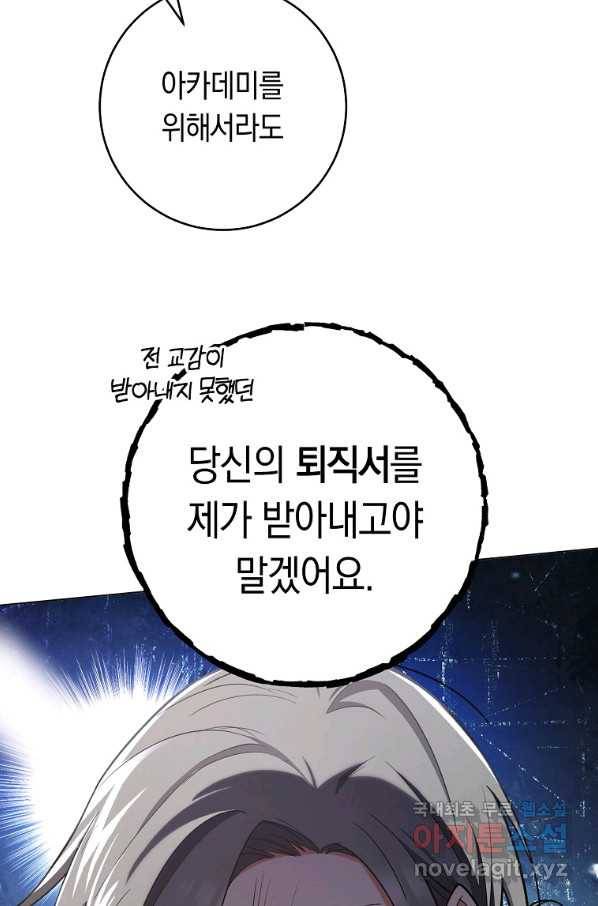 로열 셰프 영애님 68화 18
