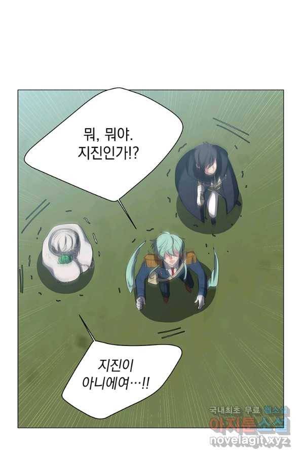 에스티오 39화 9