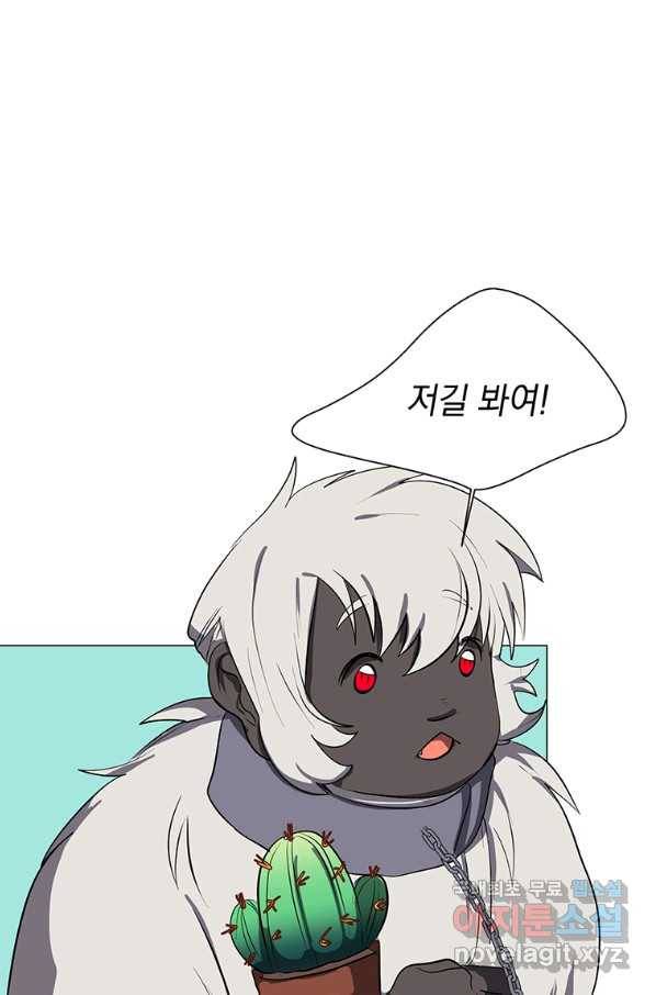 에스티오 39화 10