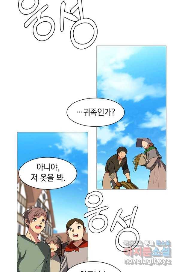에스티오 39화 18