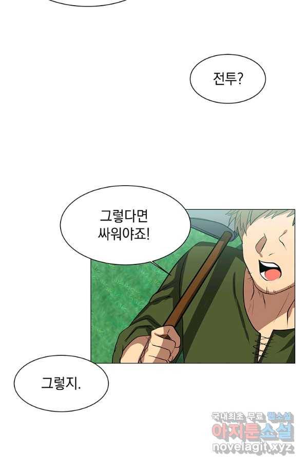 에스티오 39화 21