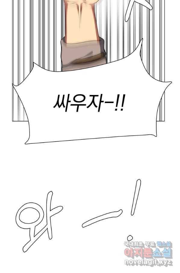 에스티오 39화 23