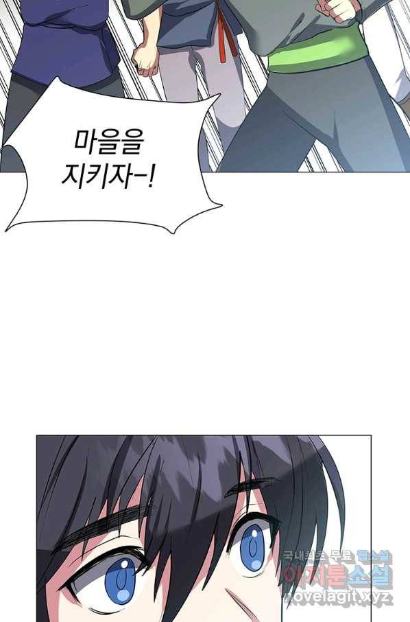 에스티오 39화 25