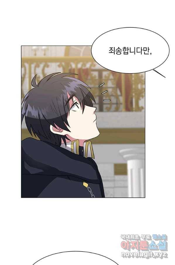 에스티오 39화 36
