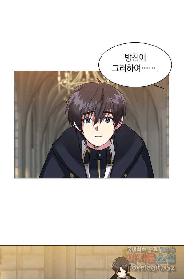 에스티오 39화 39