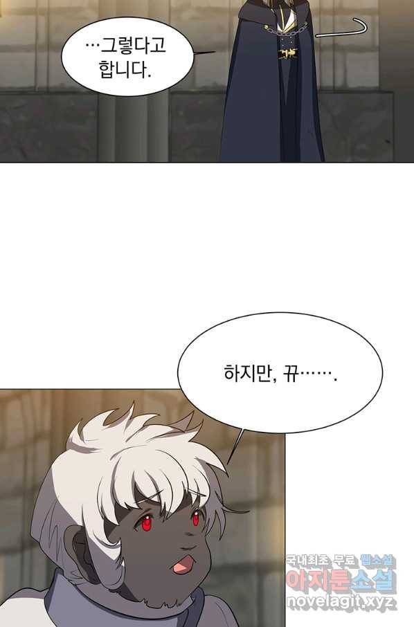 에스티오 39화 40