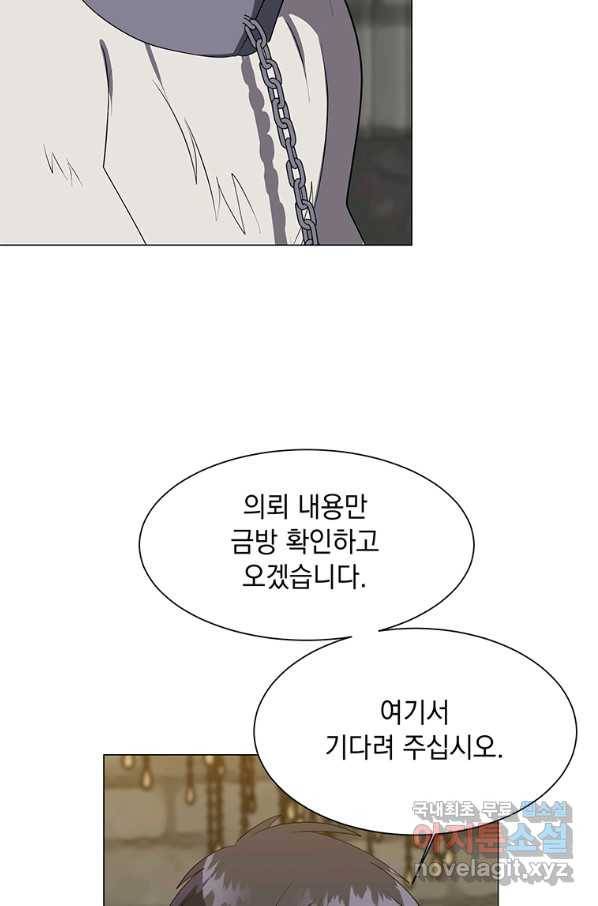 에스티오 39화 41