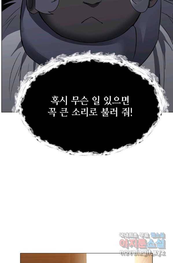 에스티오 39화 44