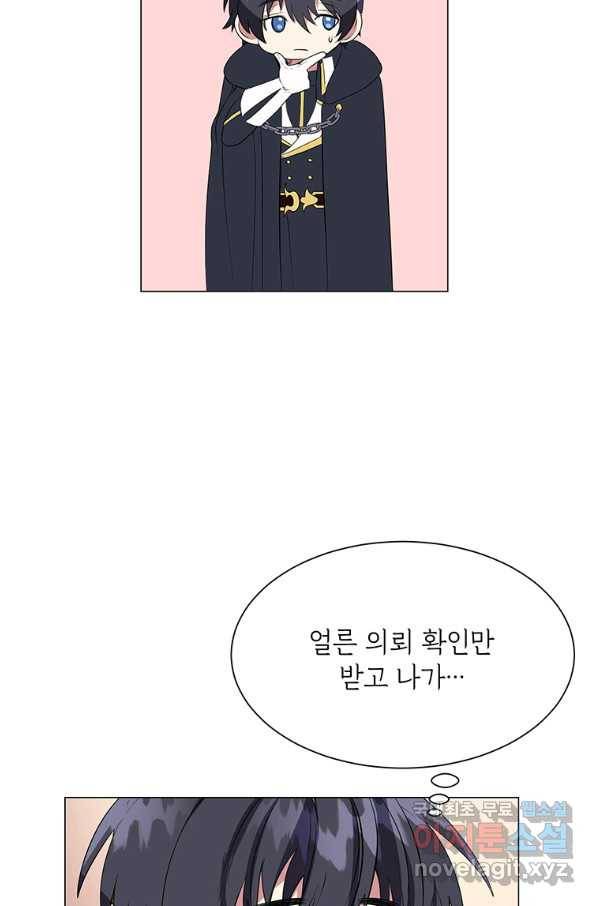 에스티오 39화 51