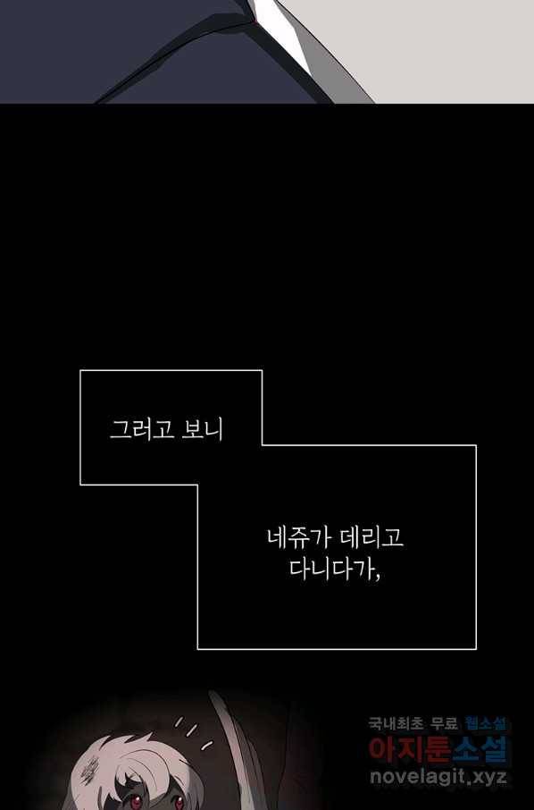 에스티오 39화 55