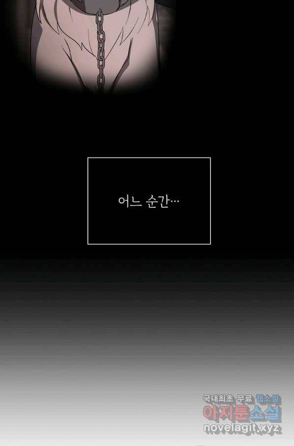 에스티오 39화 57