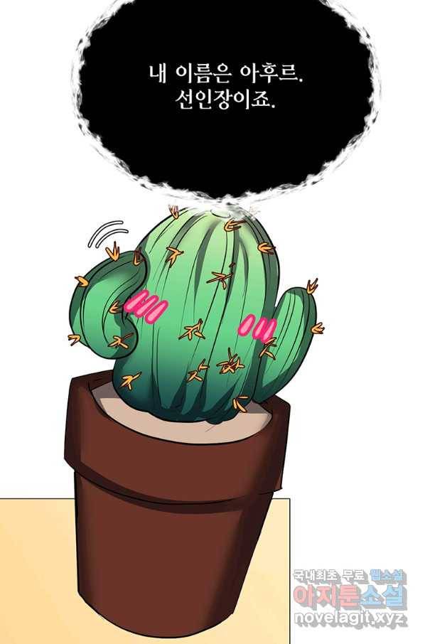 에스티오 39화 66