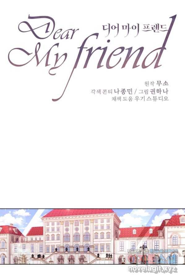 디어 마이 프렌드 46화 1