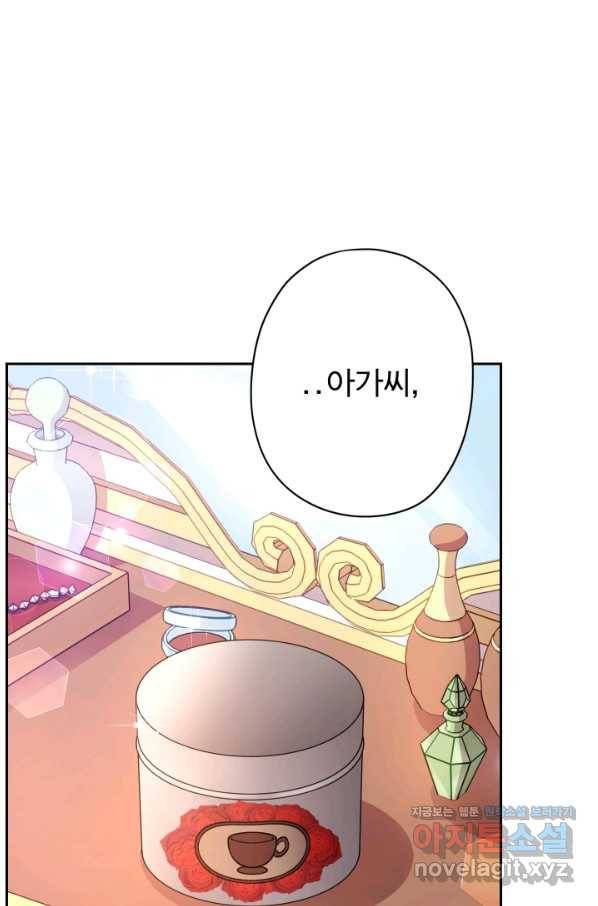 디어 마이 프렌드 46화 2