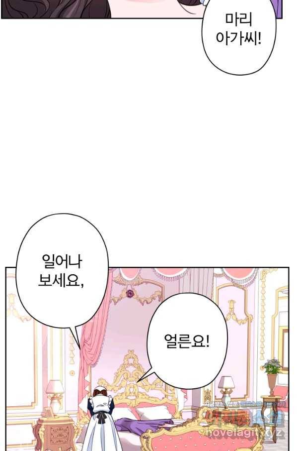 디어 마이 프렌드 46화 4