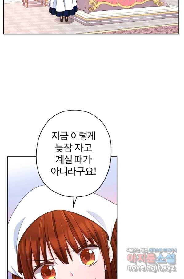 디어 마이 프렌드 46화 5