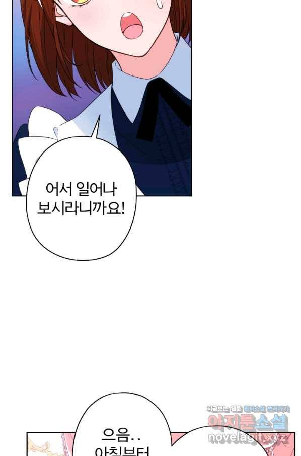 디어 마이 프렌드 46화 6