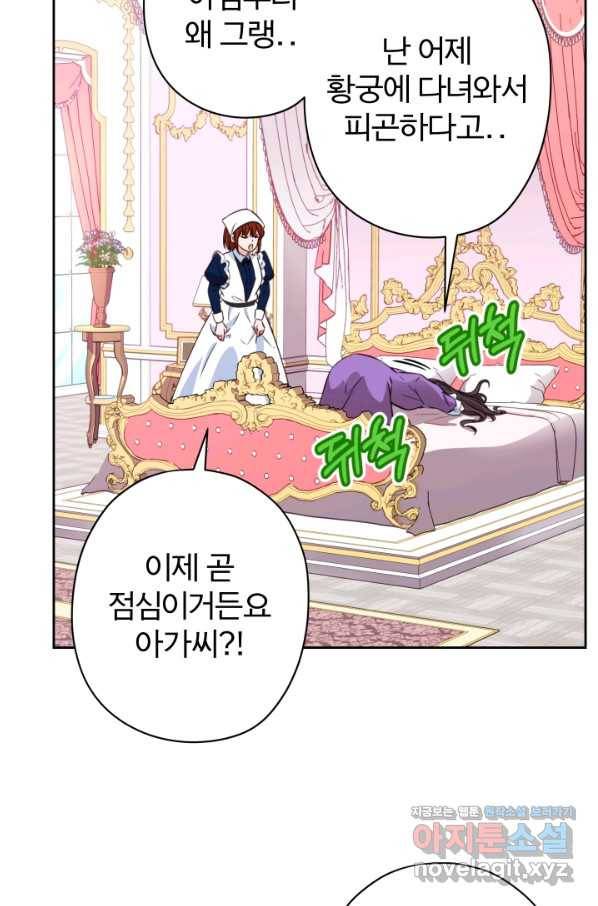 디어 마이 프렌드 46화 7