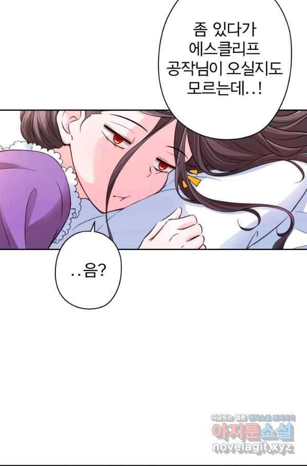 디어 마이 프렌드 46화 8