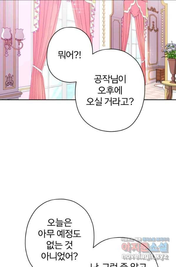 디어 마이 프렌드 46화 9