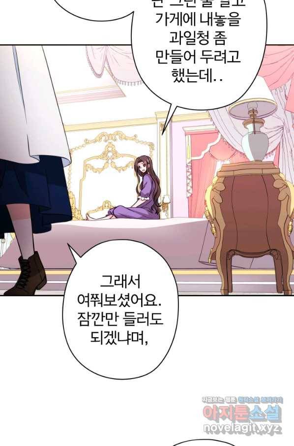 디어 마이 프렌드 46화 10