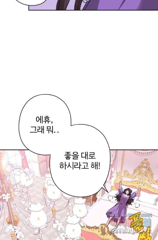 디어 마이 프렌드 46화 12