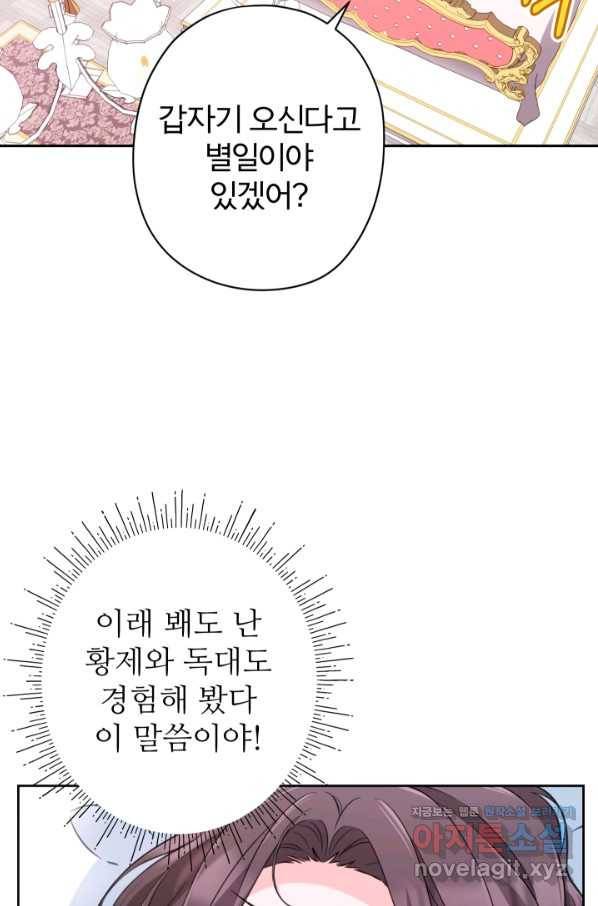 디어 마이 프렌드 46화 13
