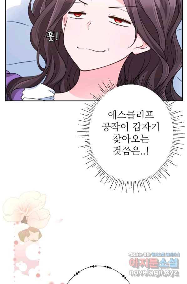 디어 마이 프렌드 46화 14