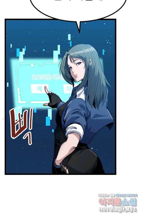 리플  버서커 26화 2