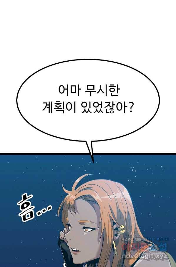 리플  버서커 26화 5