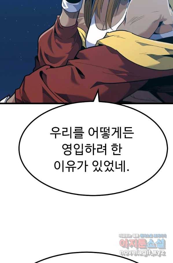 리플  버서커 26화 6