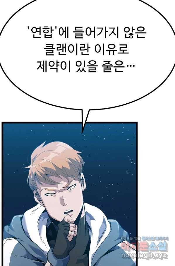리플  버서커 26화 7