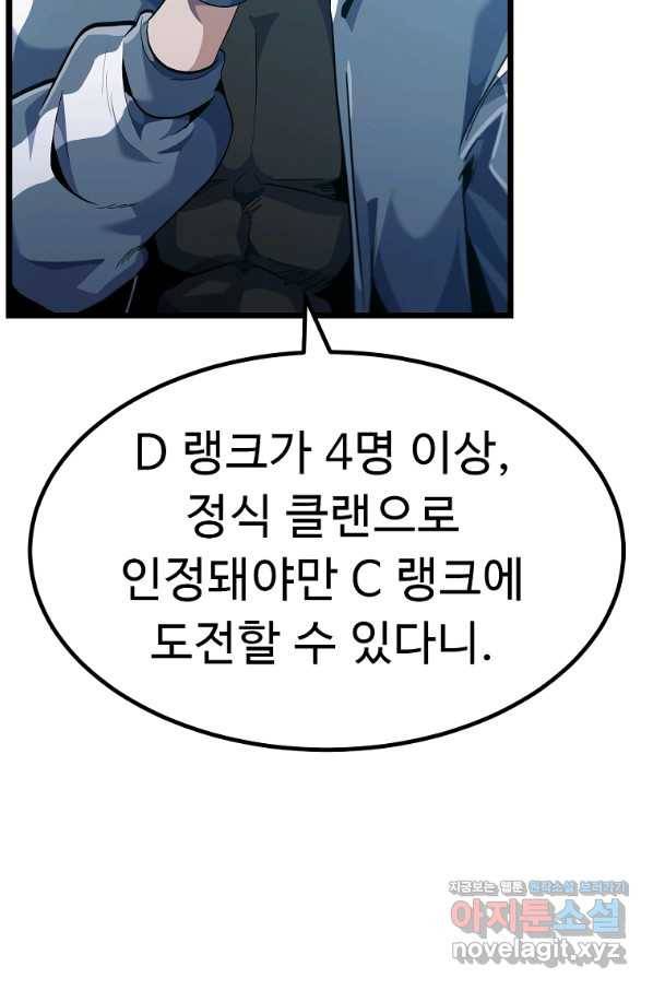 리플  버서커 26화 8