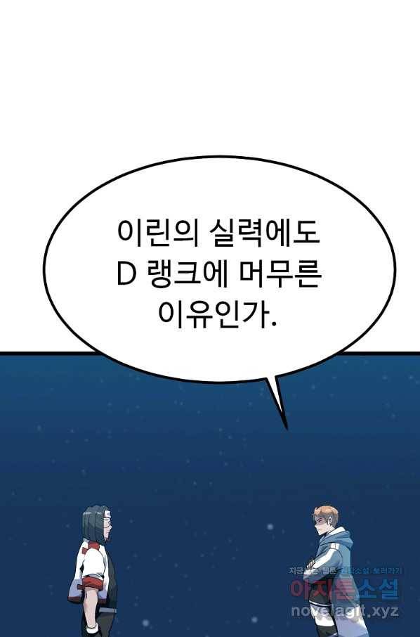 리플  버서커 26화 9
