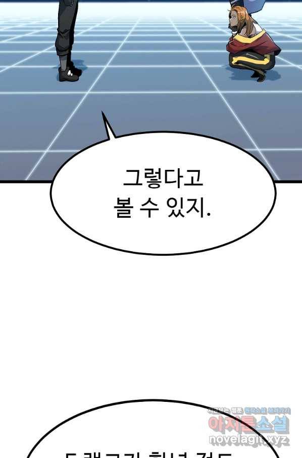 리플  버서커 26화 10