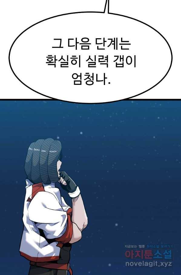 리플  버서커 26화 12