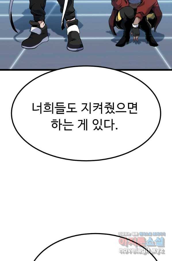 리플  버서커 26화 15