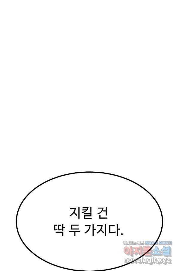 리플  버서커 26화 17
