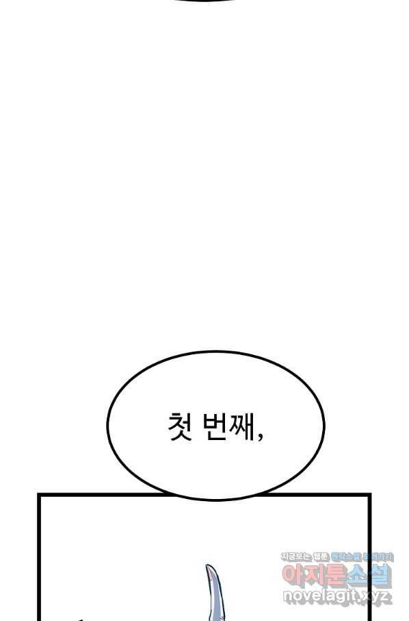리플  버서커 26화 18