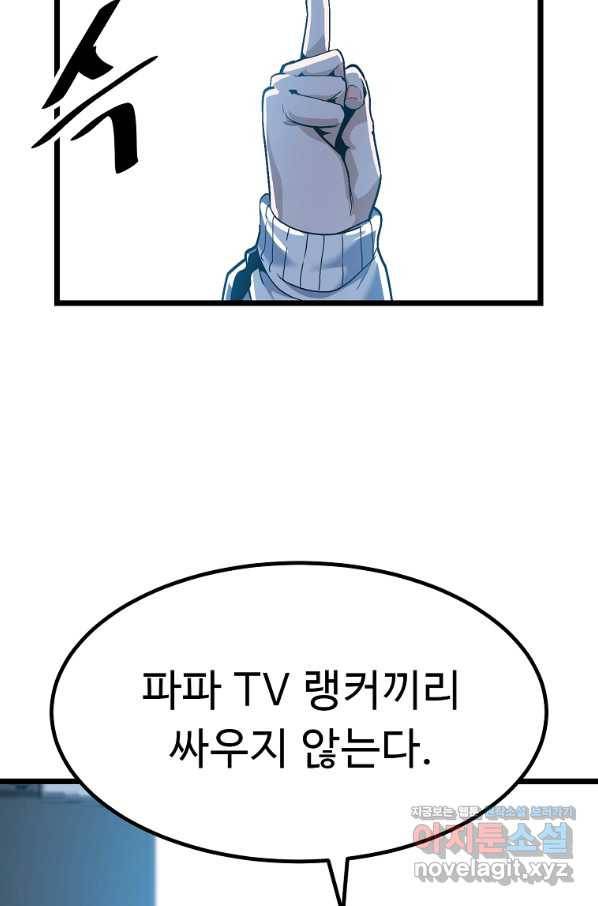 리플  버서커 26화 19