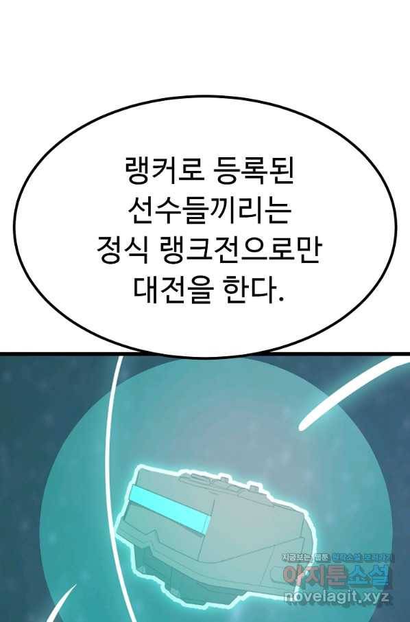 리플  버서커 26화 21